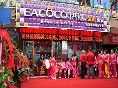 伊蔻干洗店加盟流程是怎樣的？