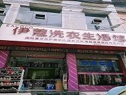 城市中心小區(qū)開(kāi)干洗店投資多大？