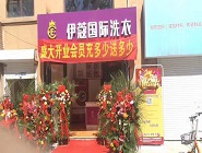 縣城小型干洗店需要投資多大？