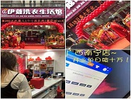 干洗店投資收益如何？