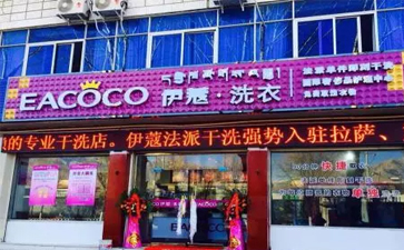 開家干洗店要哪些設備？