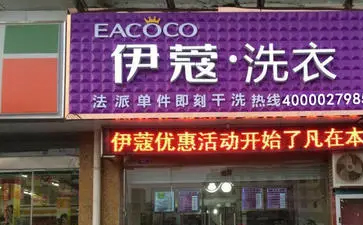 開干洗店如何選址？