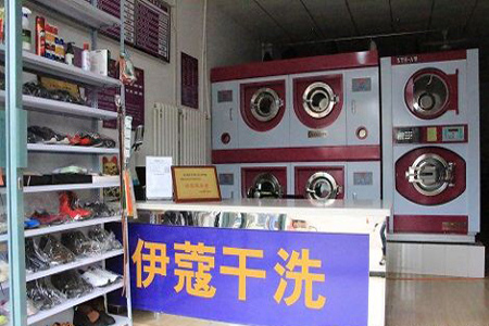 伊蔻大型干洗店店鋪設(shè)備