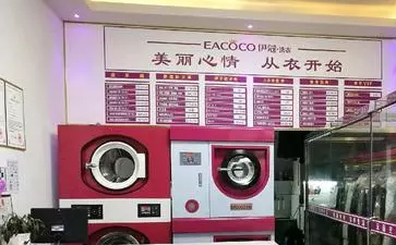 伊蔻干洗店需要什么設備