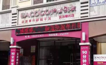 干洗店投資需要多少錢