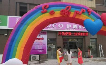 伊蔻干洗的電話是多少？總部在哪里？
